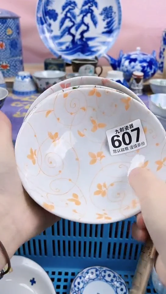 我**人全场满18元包邮607