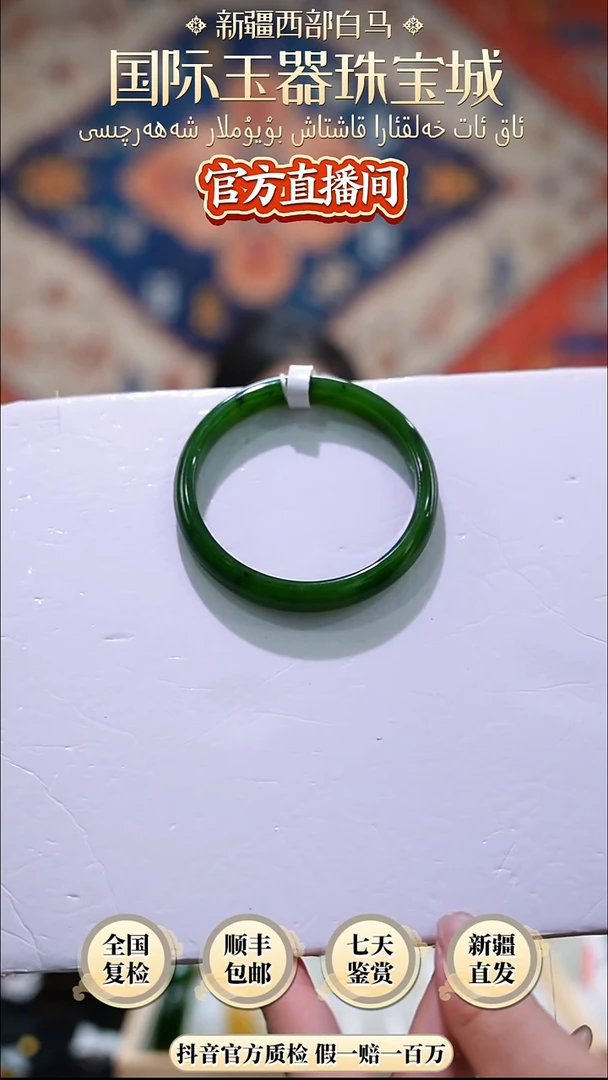 未镶嵌手镯和田玉60