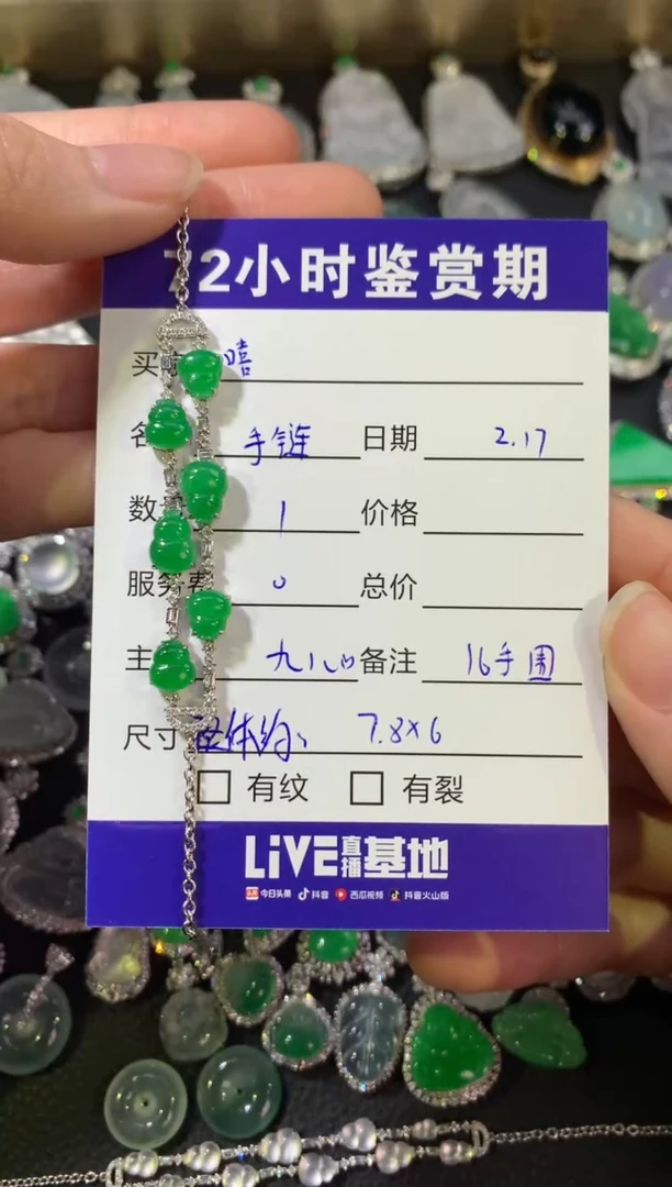 【闪购商品】翡翠手链18K金镶嵌绿葫芦手链