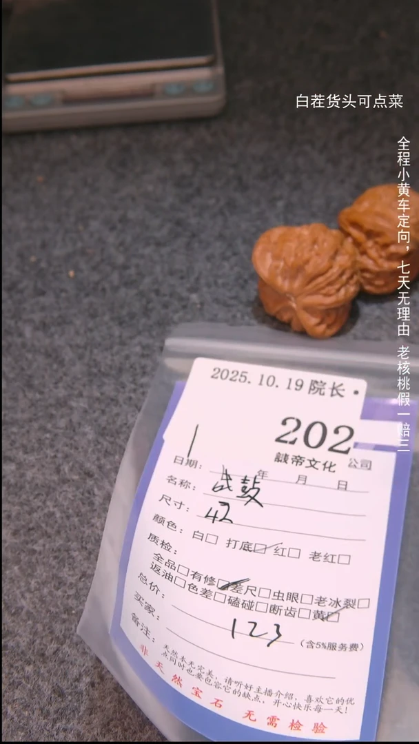 把件文玩核桃x***.战鼓202諘帝文化