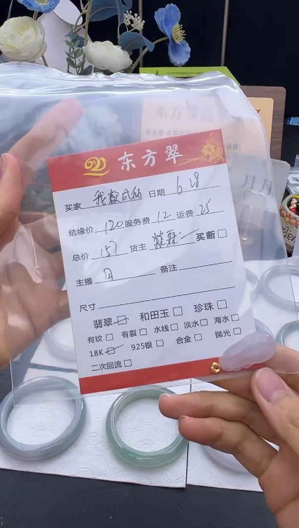 翡翠散珠❄****仙挂件