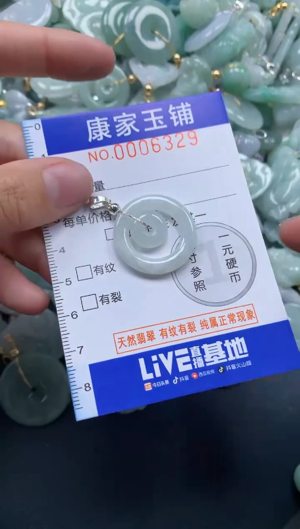 颈饰未镶嵌翡翠6329