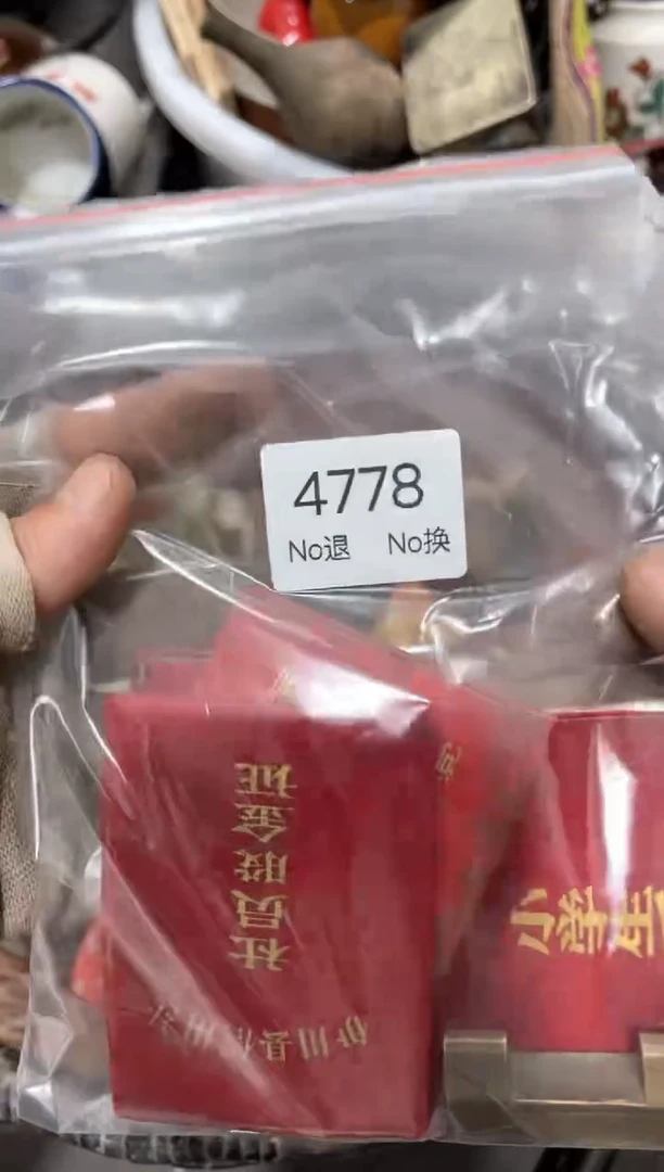 罐明***好88886666202509194778