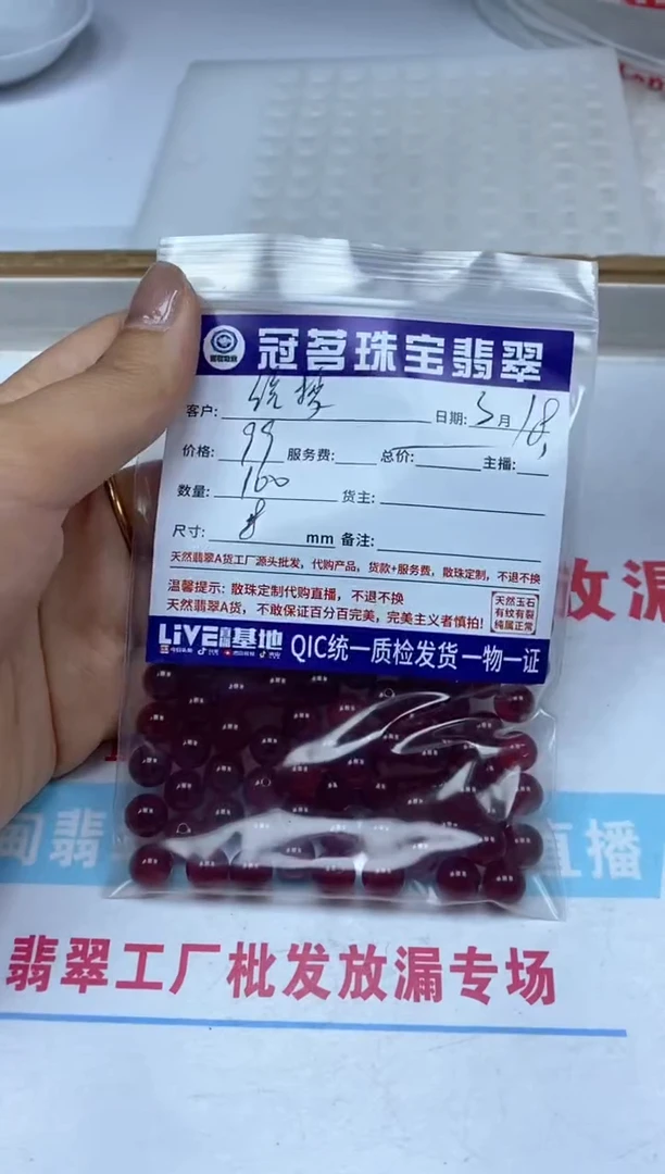 【闪购商品】玛瑙未镶嵌手饰鸽血红 散珠8mm
