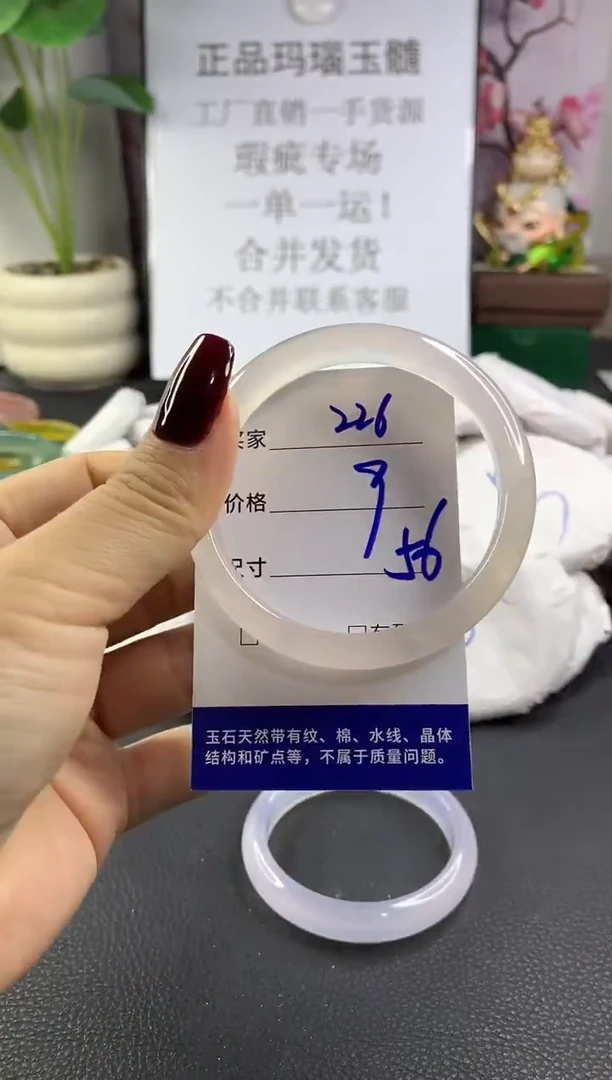 手镯玛瑙/玉髓未镶嵌226