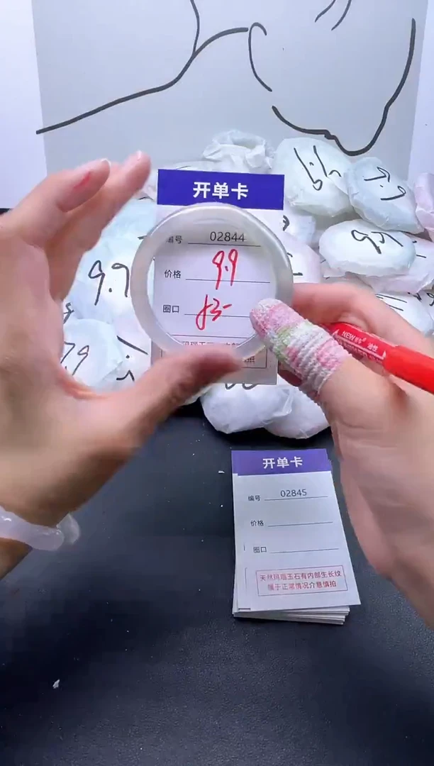 手镯玛瑙/玉髓未镶嵌2844