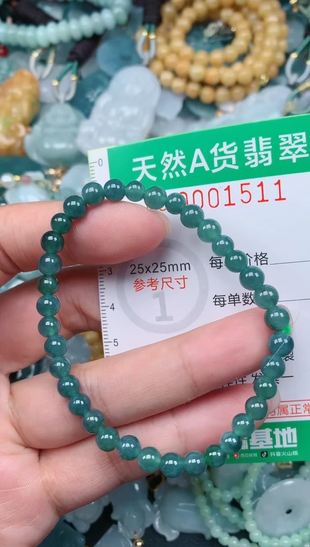 颈饰未镶嵌翡翠.0001511