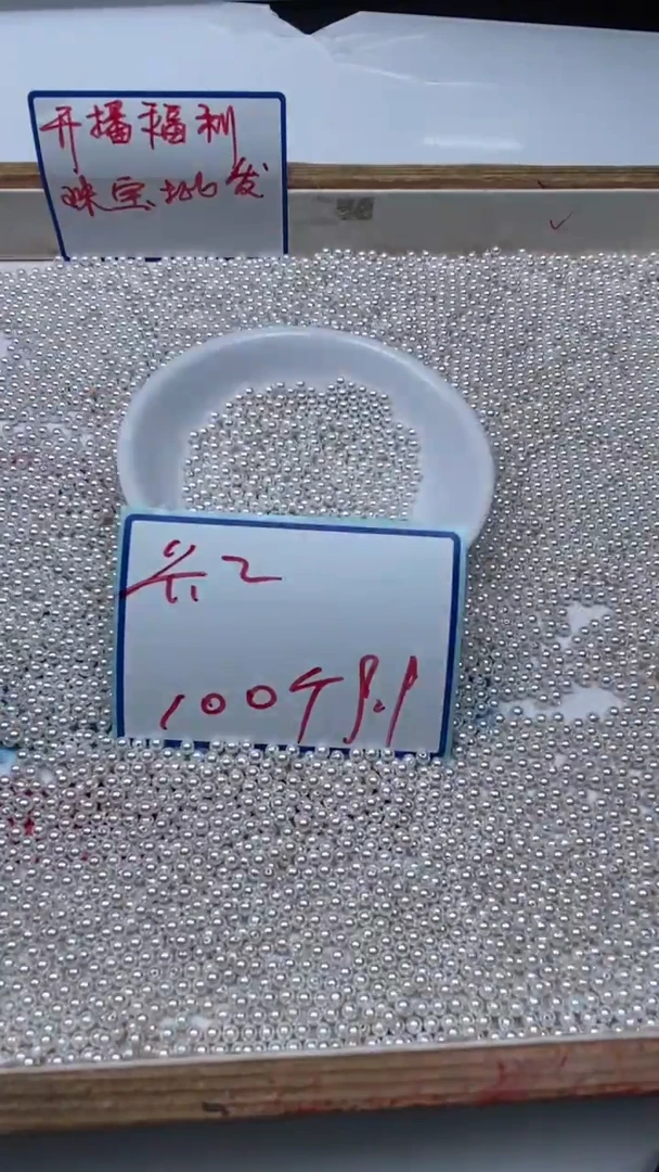 未镶嵌拼合珍珠（马贝珠）散珠B777 白贝珠2mm100个9.9元