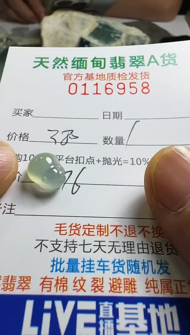 未镶嵌定制翡翠俊翡翠