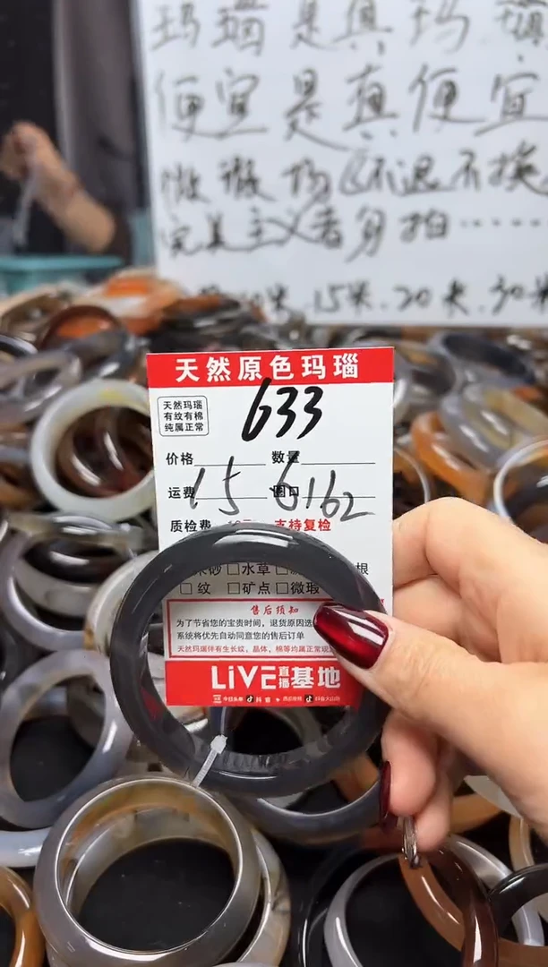 【闪购商品】玛瑙/玉髓手镯未镶嵌633