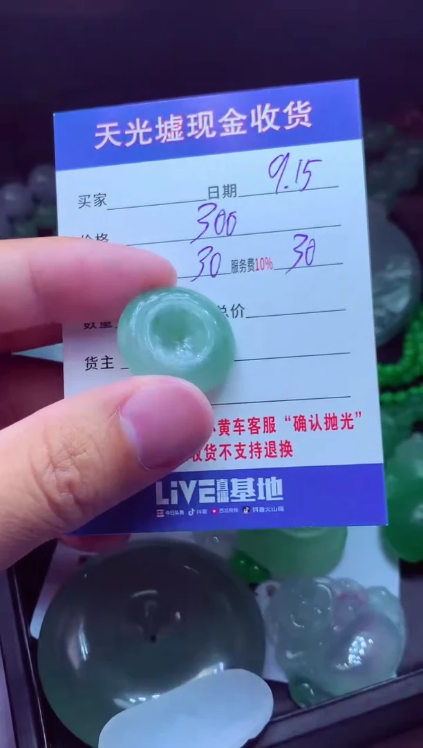 未镶嵌定制翡翠言**行翡翠毛货定制514178