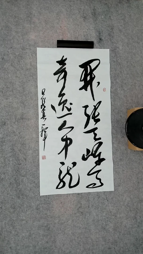书法吕老师书法作品