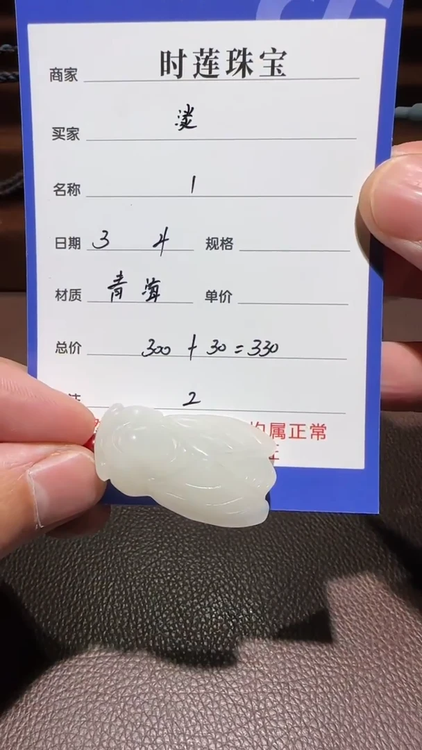 【闪购商品】和田玉挂件未镶嵌挂件