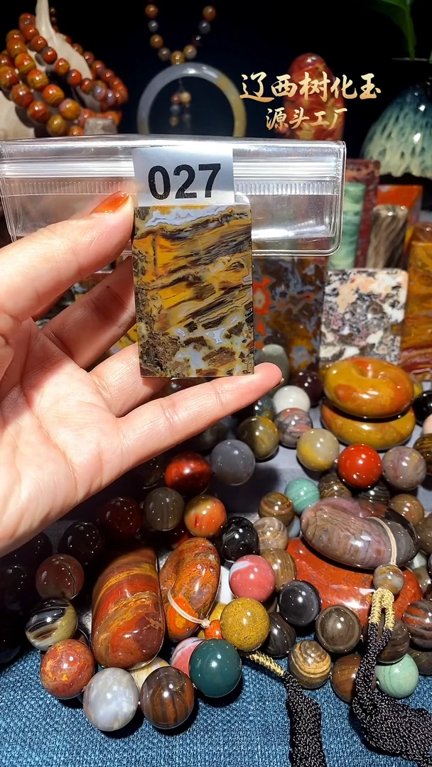 未镶嵌-硅化玉天然北票硅化玉吊坠