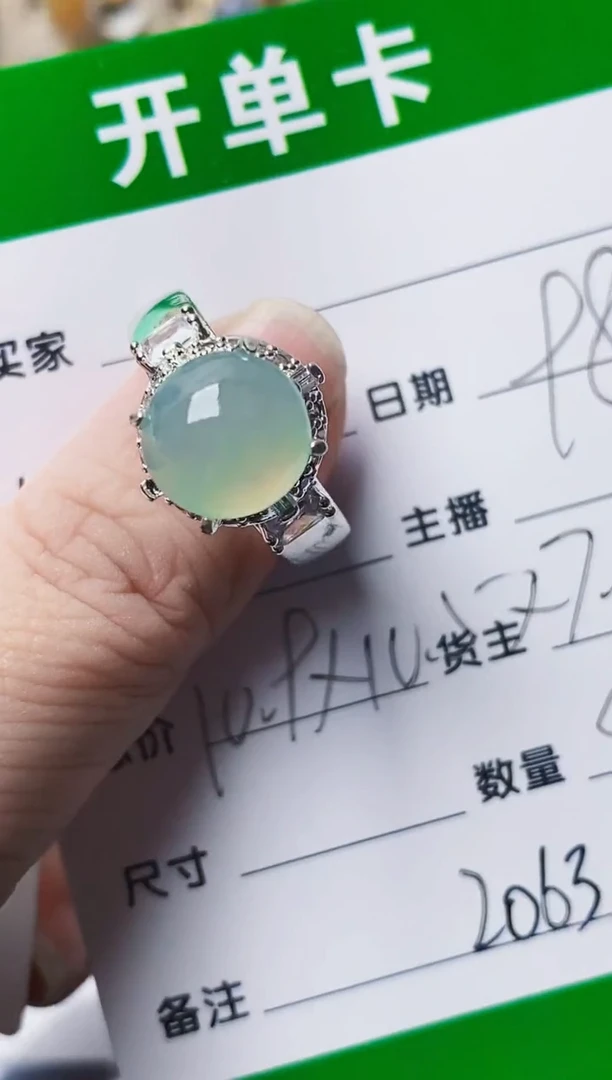 未镶嵌戒指翡翠2063