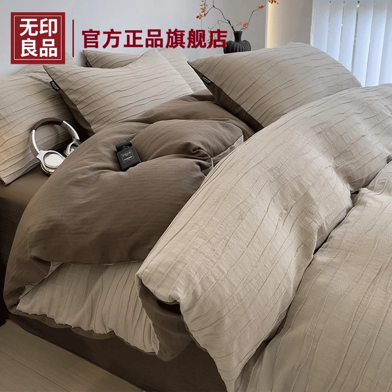 无印良品床品四件套纯棉全棉轻奢高级感水洗棉床单被套床上三件套