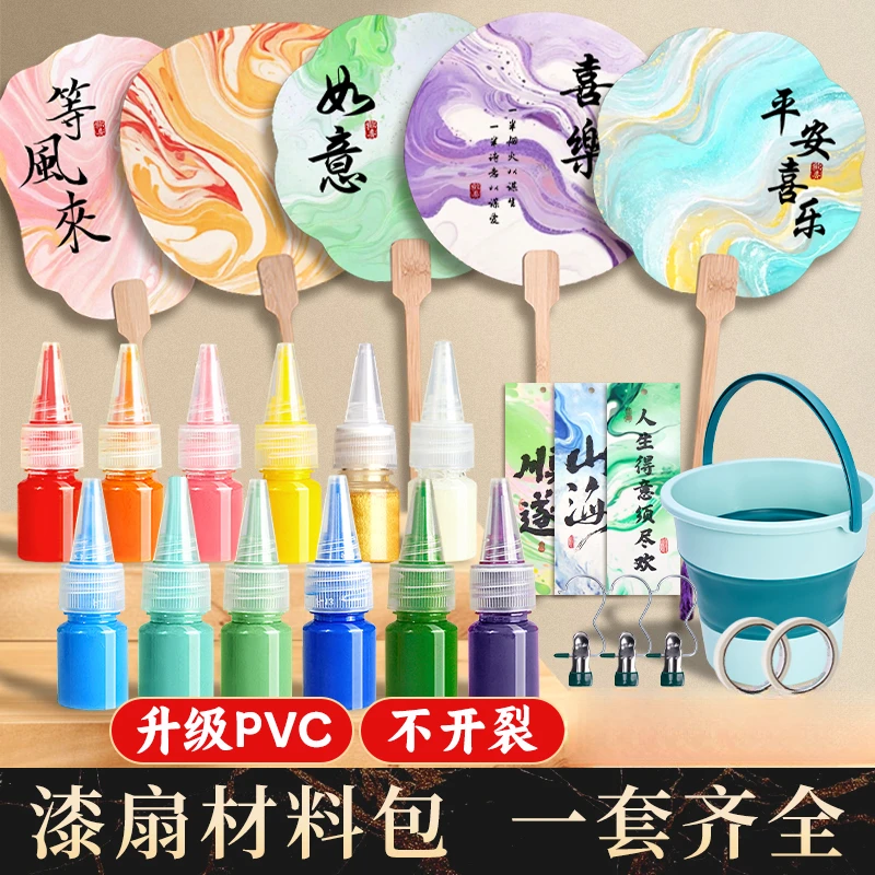 非遗diy漆扇制作全套材料包天然大漆颜料初学者漂漆扇子制作套装