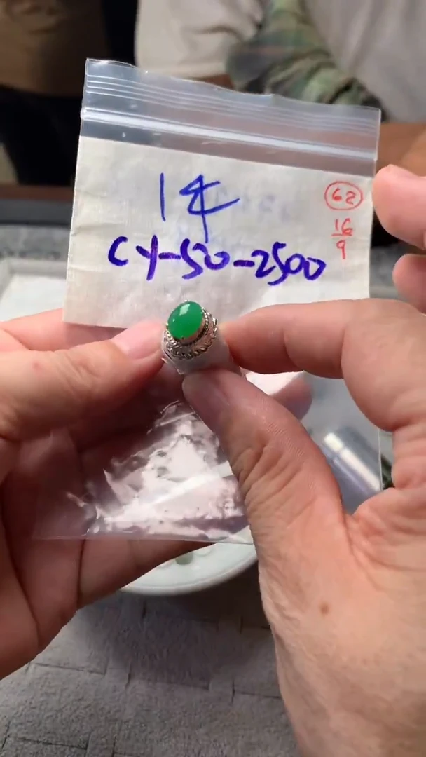 未镶嵌定制翡翠62