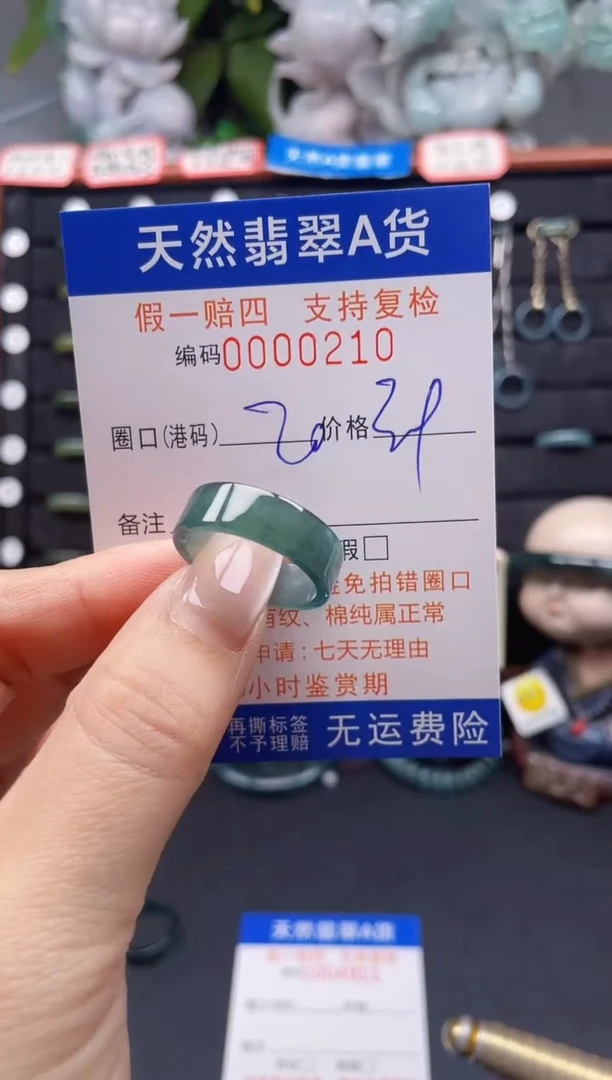 翡翠戒指未镶嵌20*0210