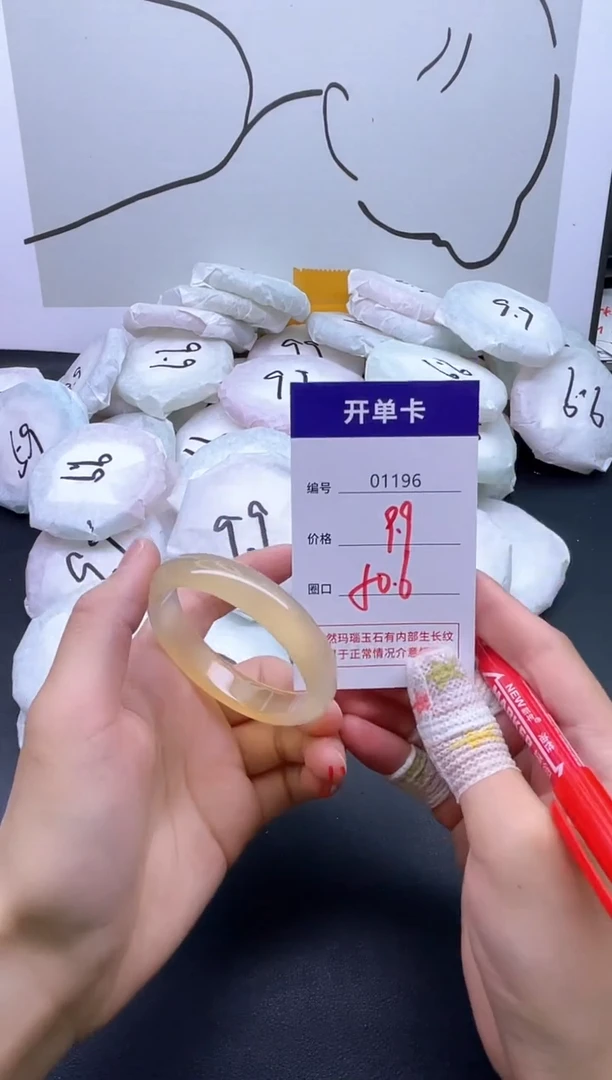 手镯玛瑙/玉髓未镶嵌1196