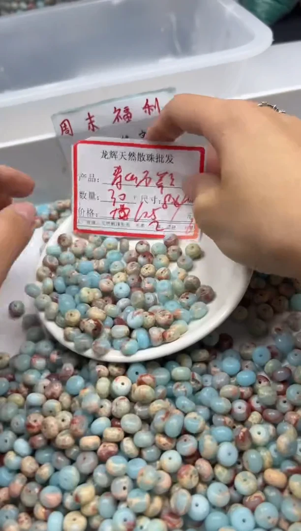 玛瑙/玉髓颈饰未镶嵌w892寿山石算盘8*5mm*30颗