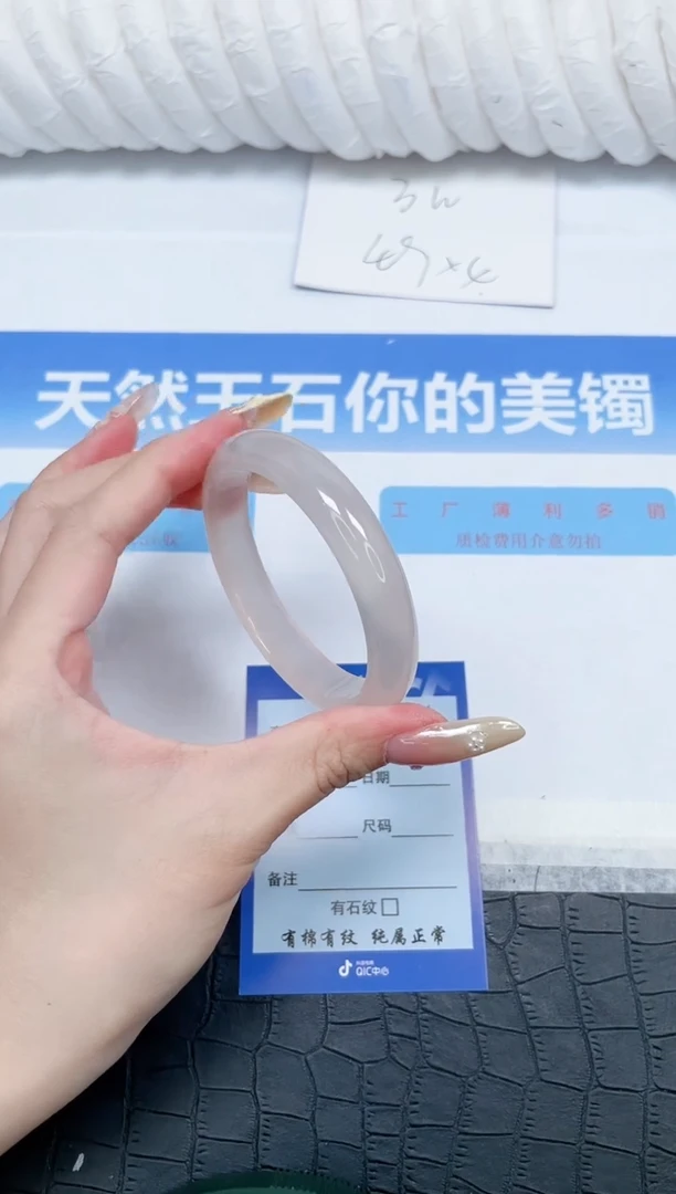 石英质玉手镯未镶嵌284-52.4
