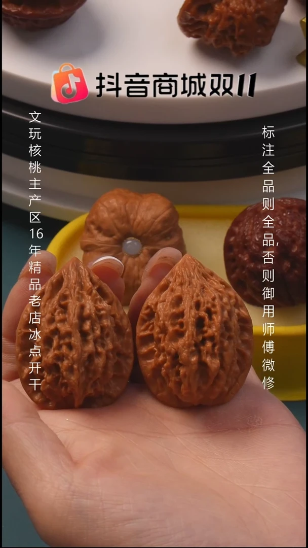 把件文玩核桃35十三陵鸡心6号·