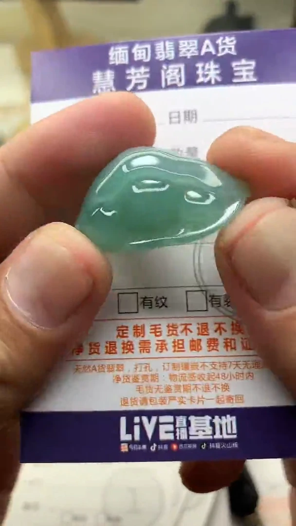 未镶嵌定制翡翠翡翠