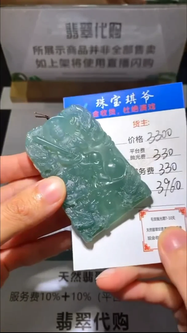 未镶嵌定制翡翠-毛货-不退不换-