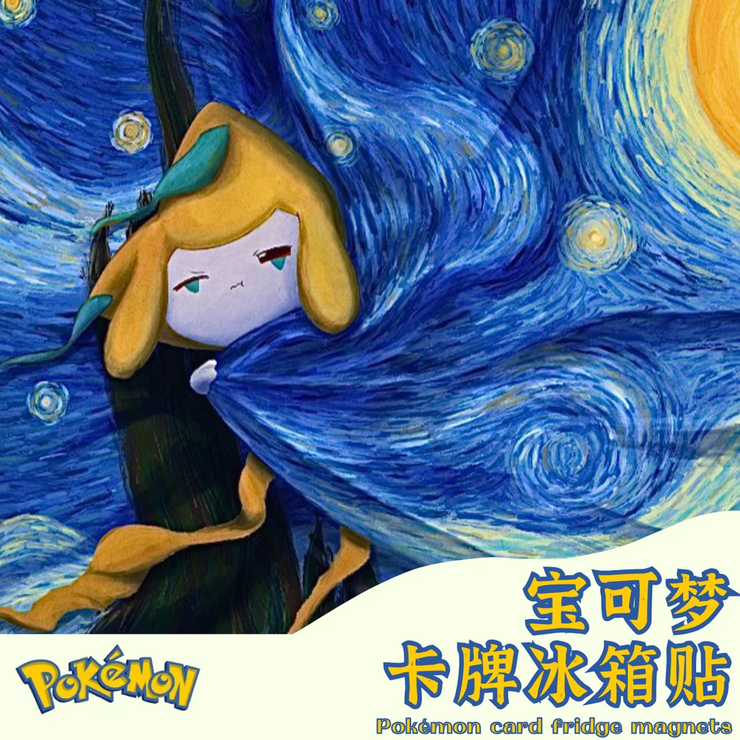 【转盘】宠物小精灵卡牌冰箱贴