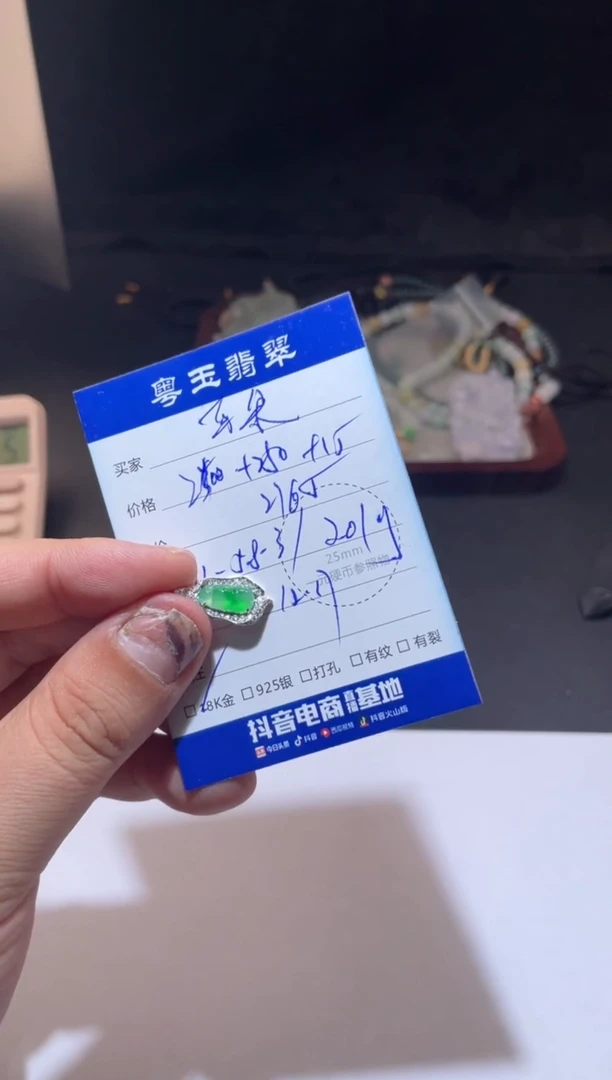 颈饰18K金镶嵌翡翠耳****西寄售回流 不退不换