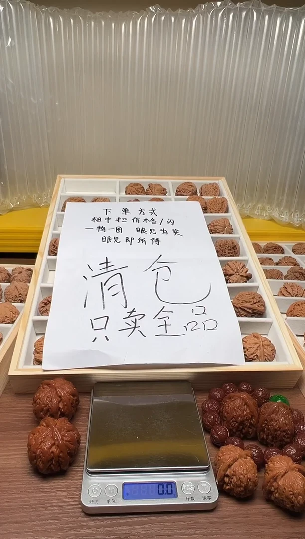 把件文玩核桃-****o40南疆石