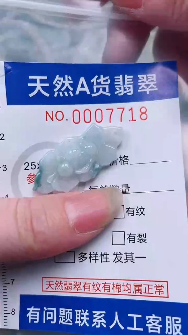 翡翠未镶嵌吊坠(不含链)1