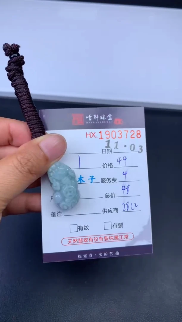 未镶嵌挂件翡翠哈轩 挂件1