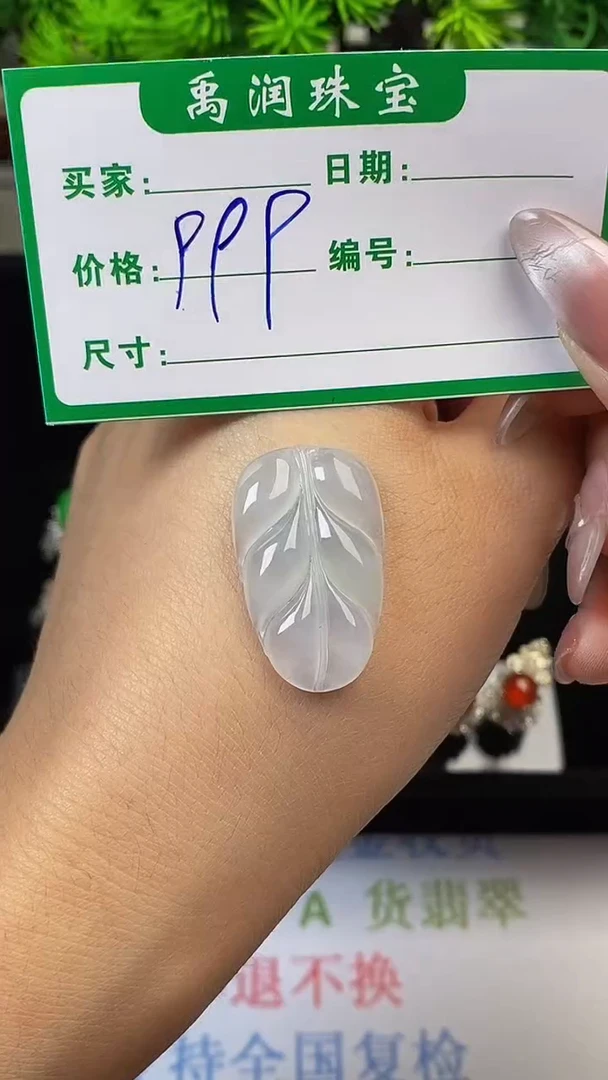 翡翠裸石未镶嵌缅甸天然翡翠A货171