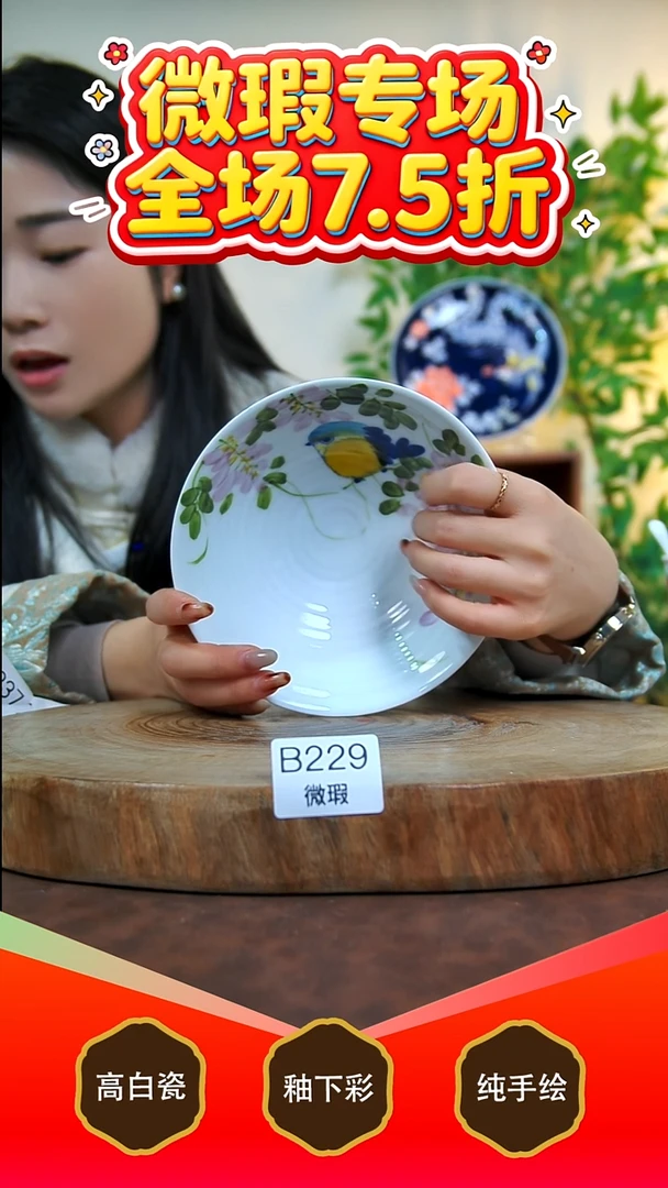 其他白泥景德镇手工手绘陶瓷【食品级】229