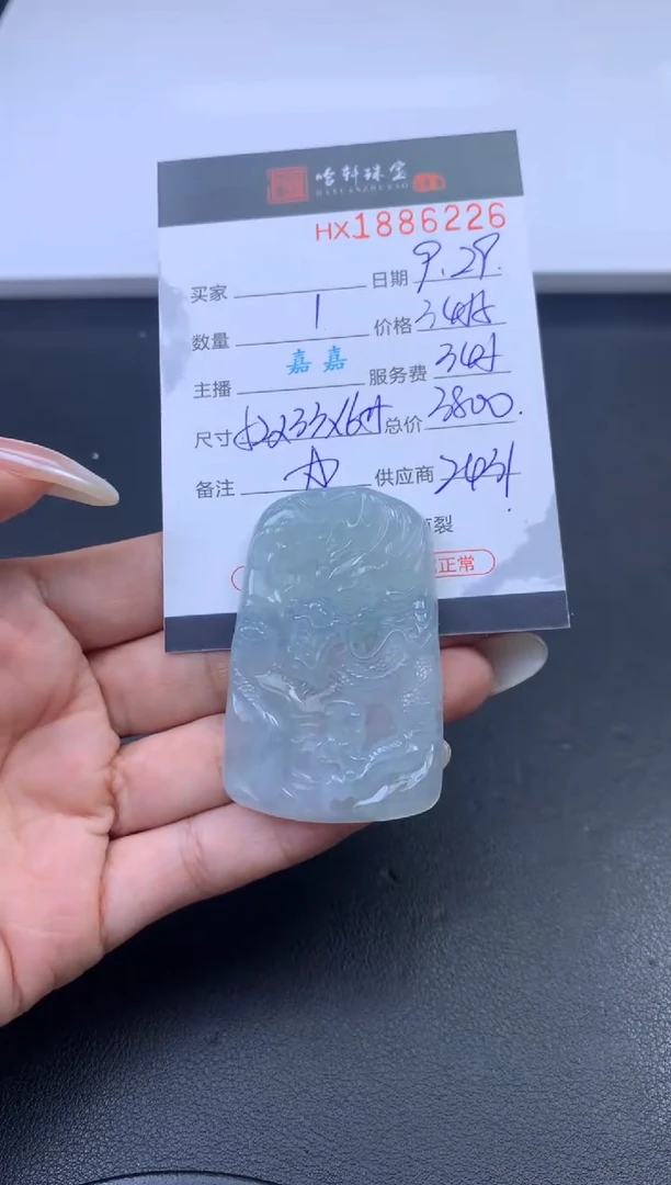 未镶嵌挂件翡翠哈轩 挂件1