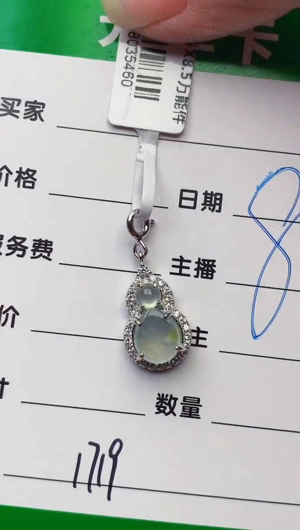 颈饰银S925镶嵌翡翠1719
