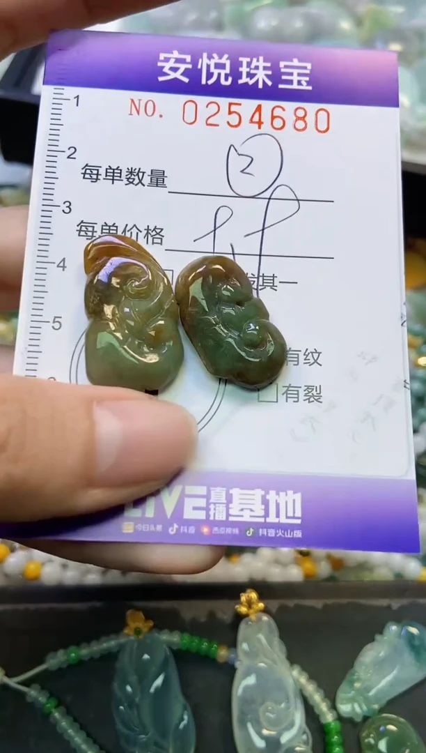 颈饰未镶嵌翡翠闪购0254680