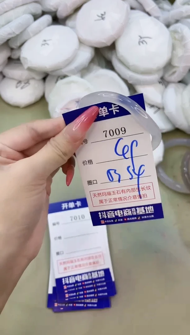 手镯玛瑙/玉髓未镶嵌7009