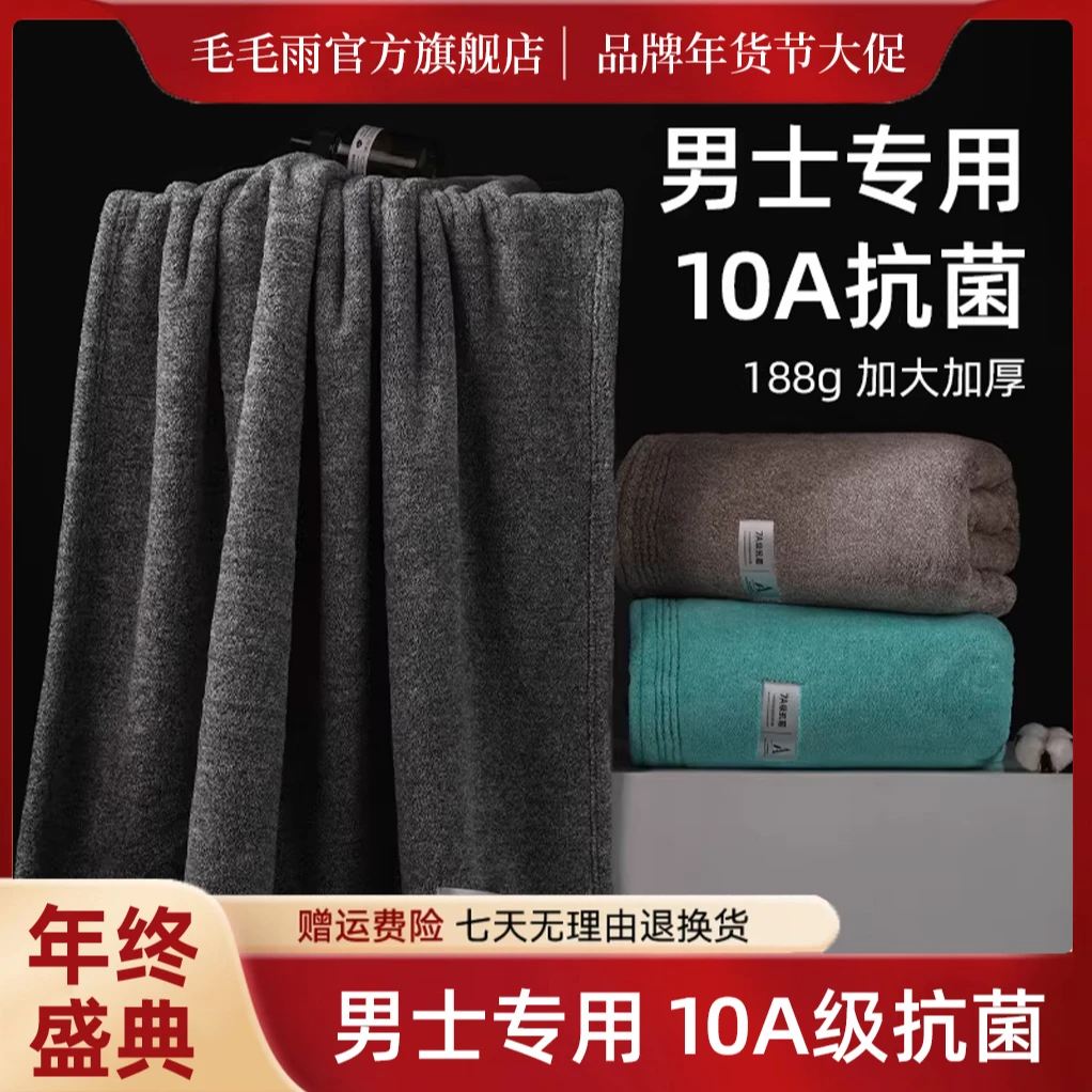 【毛巾老板专属】流光毛巾成人高档男士新款吸水不掉毛