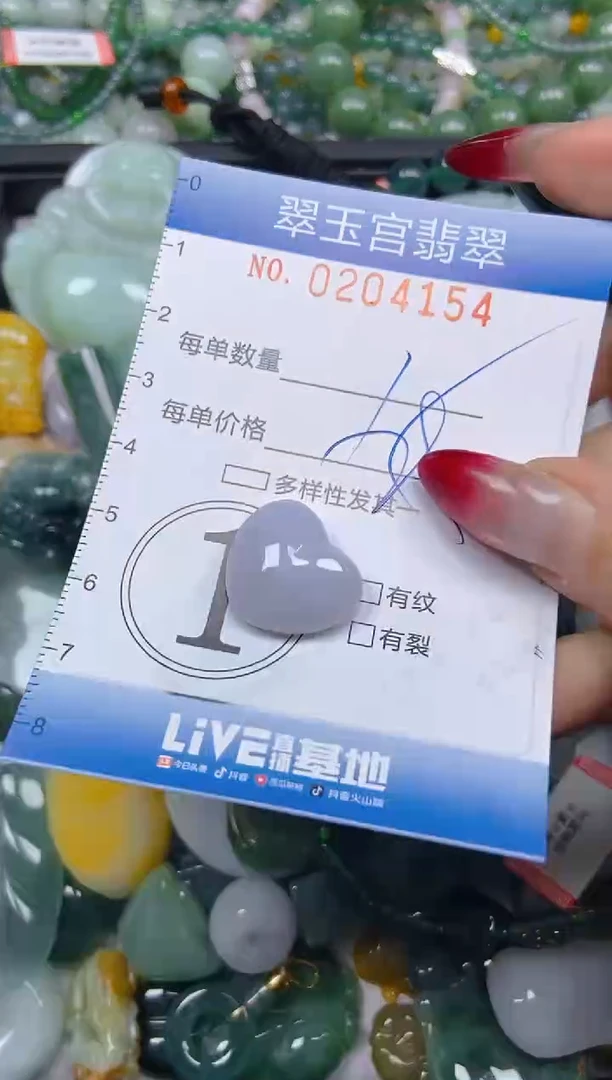 颈饰未镶嵌翡翠闪购C0204154