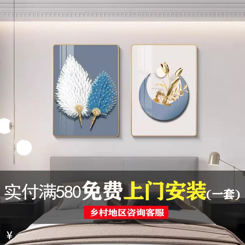 北欧卧室装饰画羽毛床头挂画轻奢高级感主卧房间壁画餐厅温馨墙画