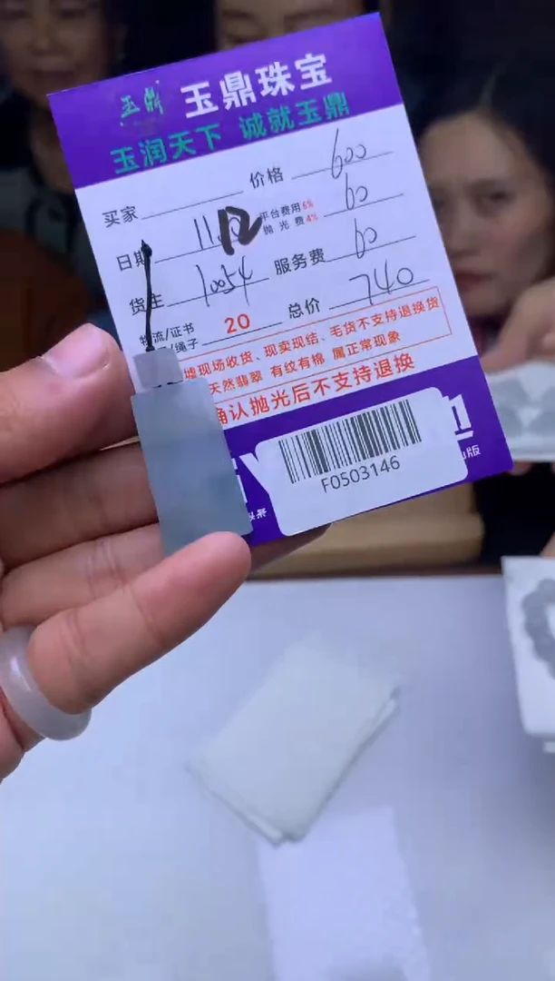 未镶嵌定制翡翠爱*士  F0503146