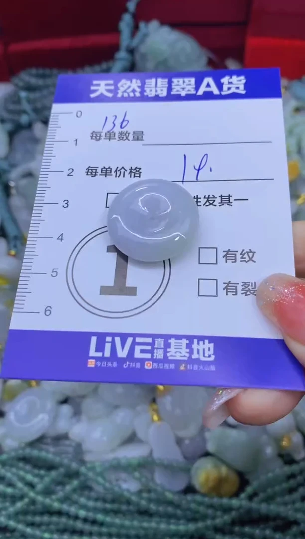 颈饰未镶嵌翡翠天然翡翠A货批量多样性发一件
