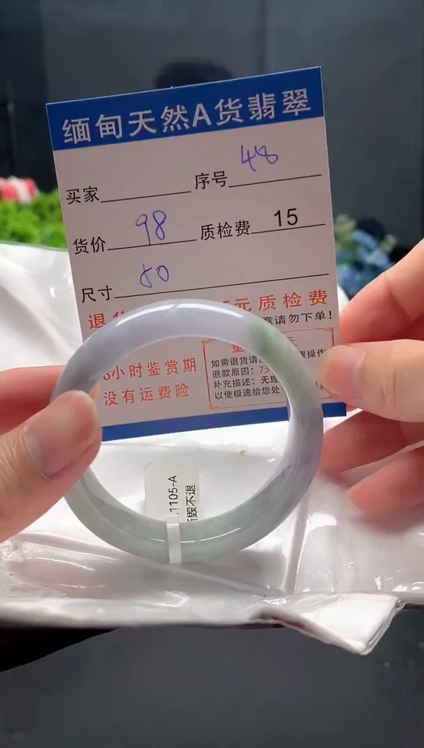 未镶嵌手镯翡翠48缅甸天然A货翡翠需包容瑕疵，介意慎拍