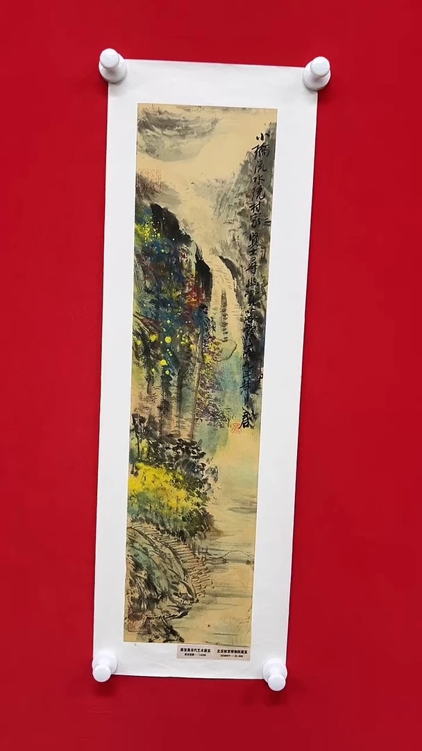 国画山东国鉴傅老师国画作品