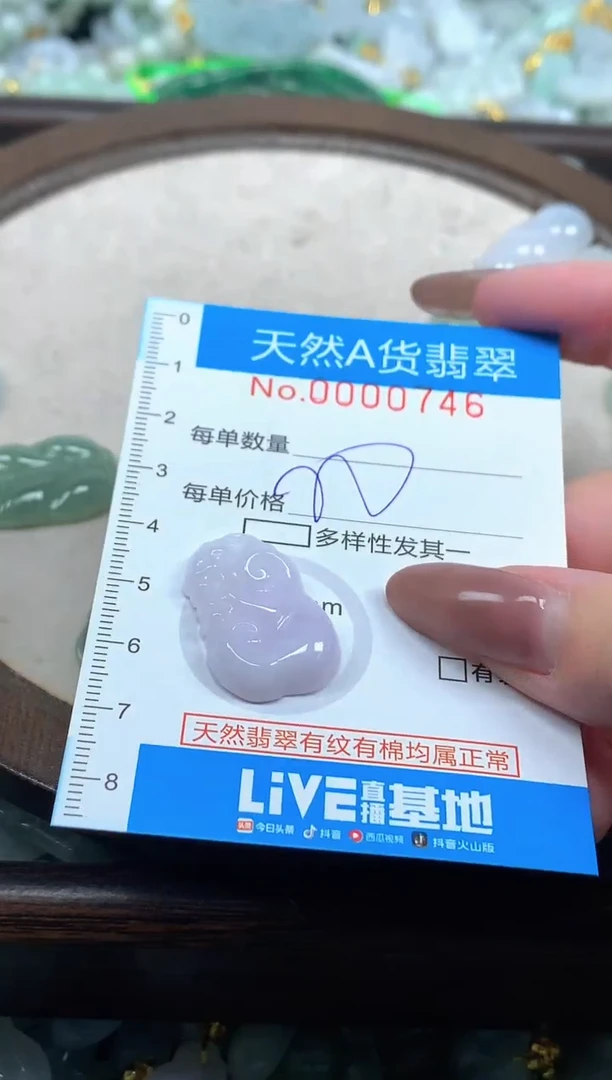 颈饰未镶嵌翡翠净货挂件-0746