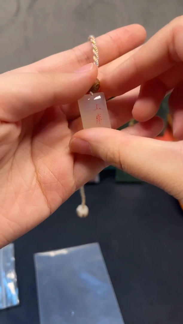未镶嵌吊坠(赠链)玛瑙/玉髓15