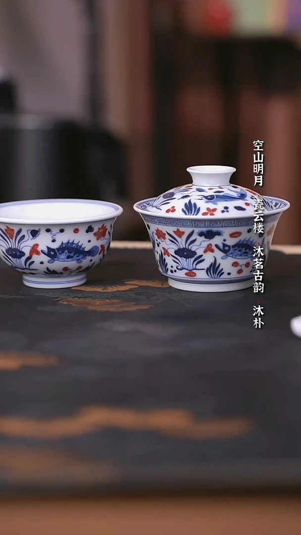 阳春白雪釉里红鱼藻套组